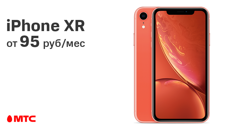 iPhone-XR-800x440.png