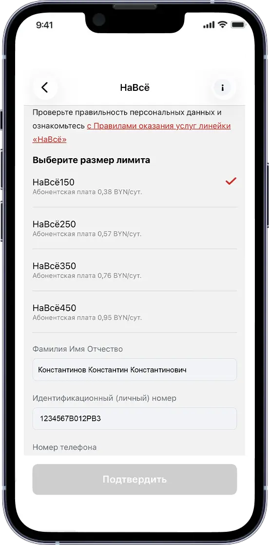 Ознакомьтесь с Правилами оказания услуги