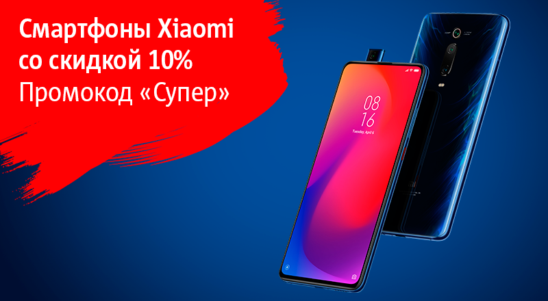 Xiaomi-promokod-tw.png