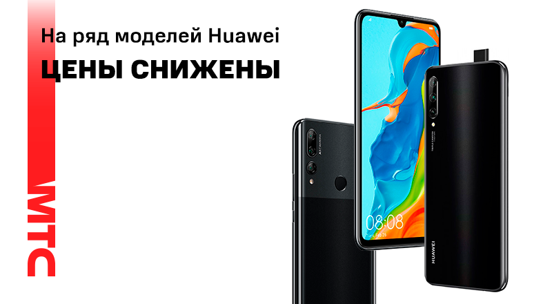 Huawei-3-800x440.png