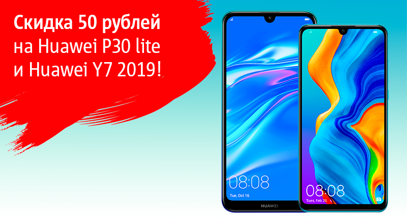 Huawei-P30-sale-tw.png