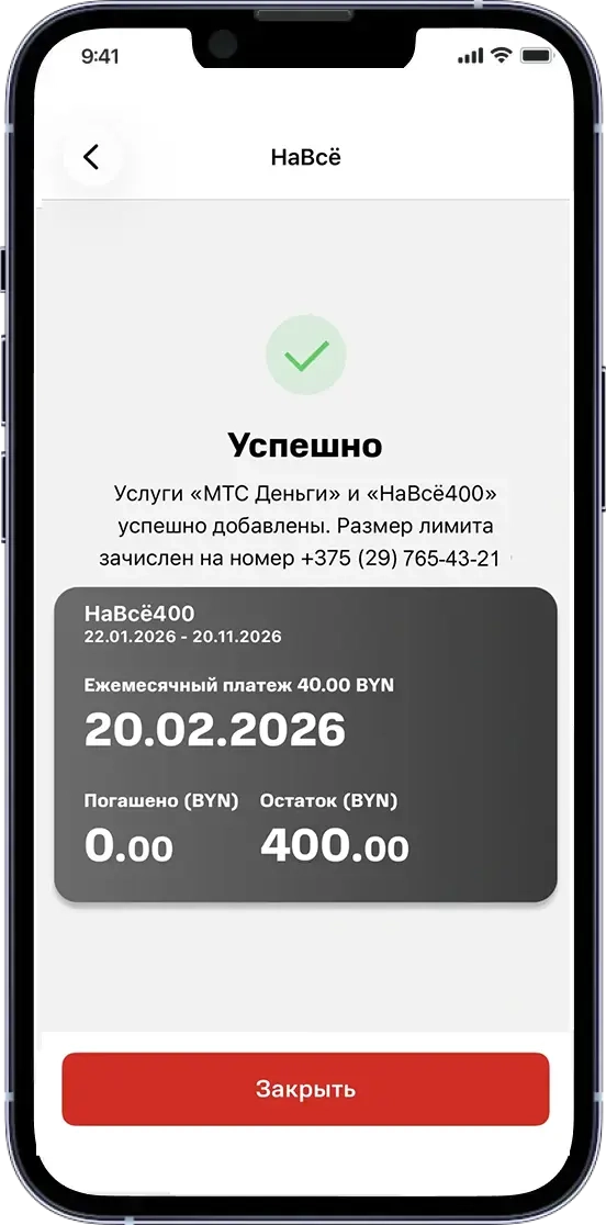 Готово!