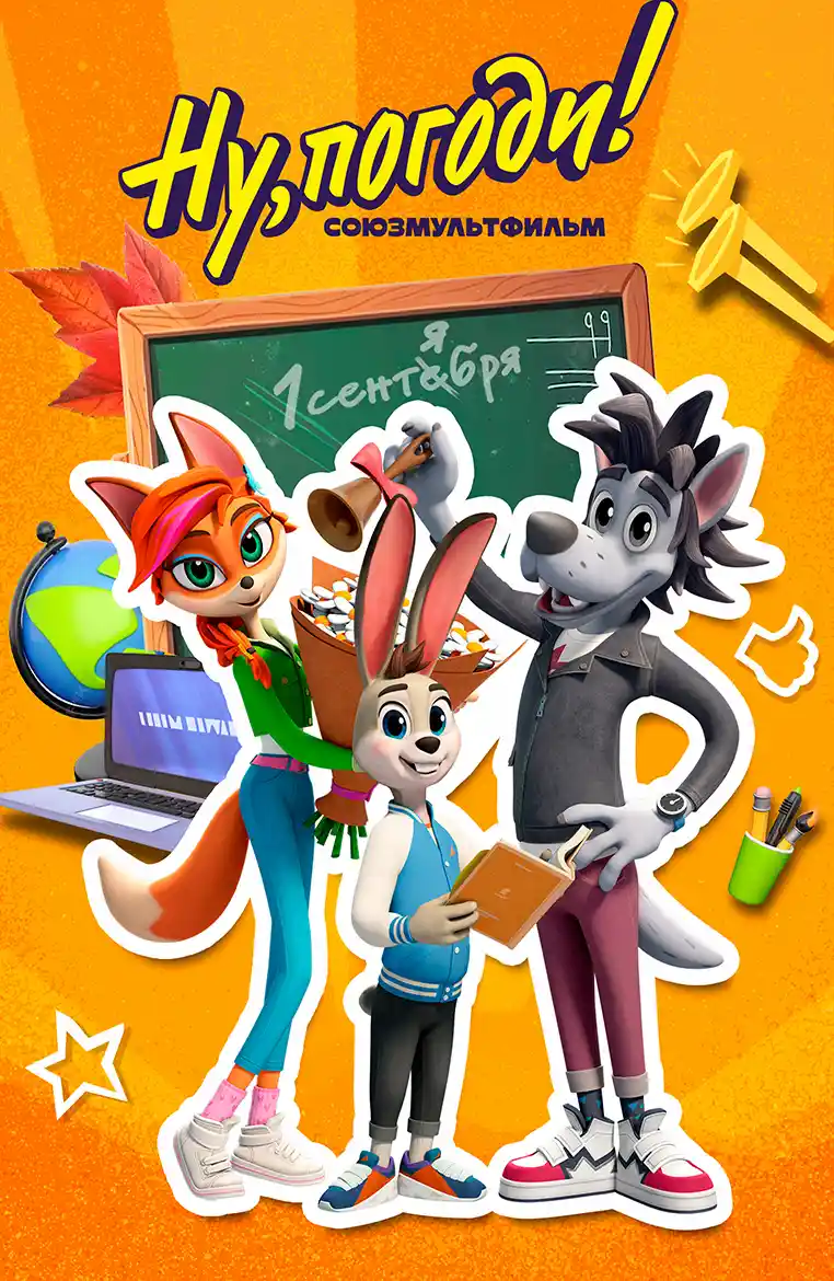 Лучшие мультсериалы для детей