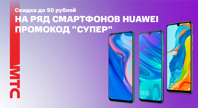 Huawei_800x440.png