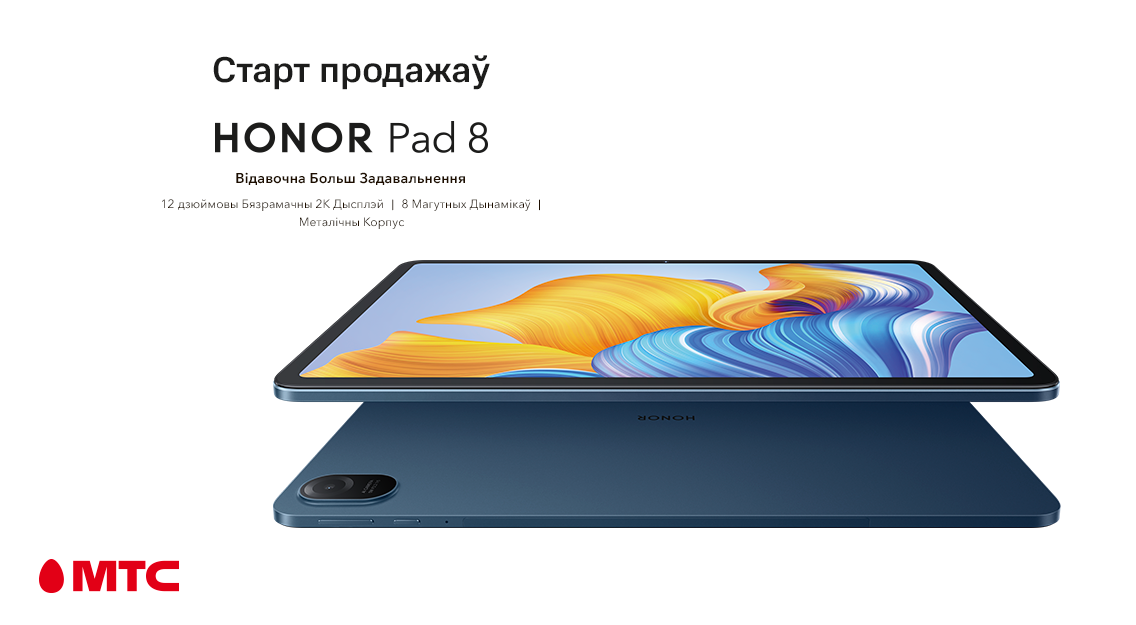  HONOR Pad 8