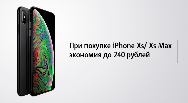 iPhone-Xs-Max-tw (1).png