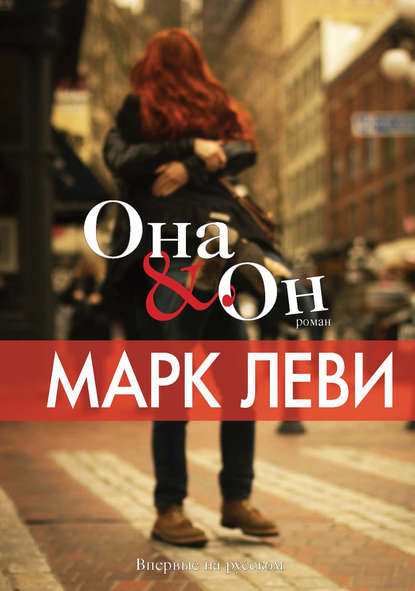 11644055-mark-levi-ona-on.jpeg