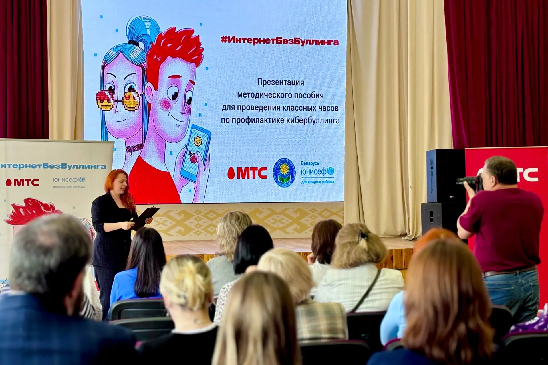 Презентация методического пособия #ИнтернетБезБуллинга для учителей
