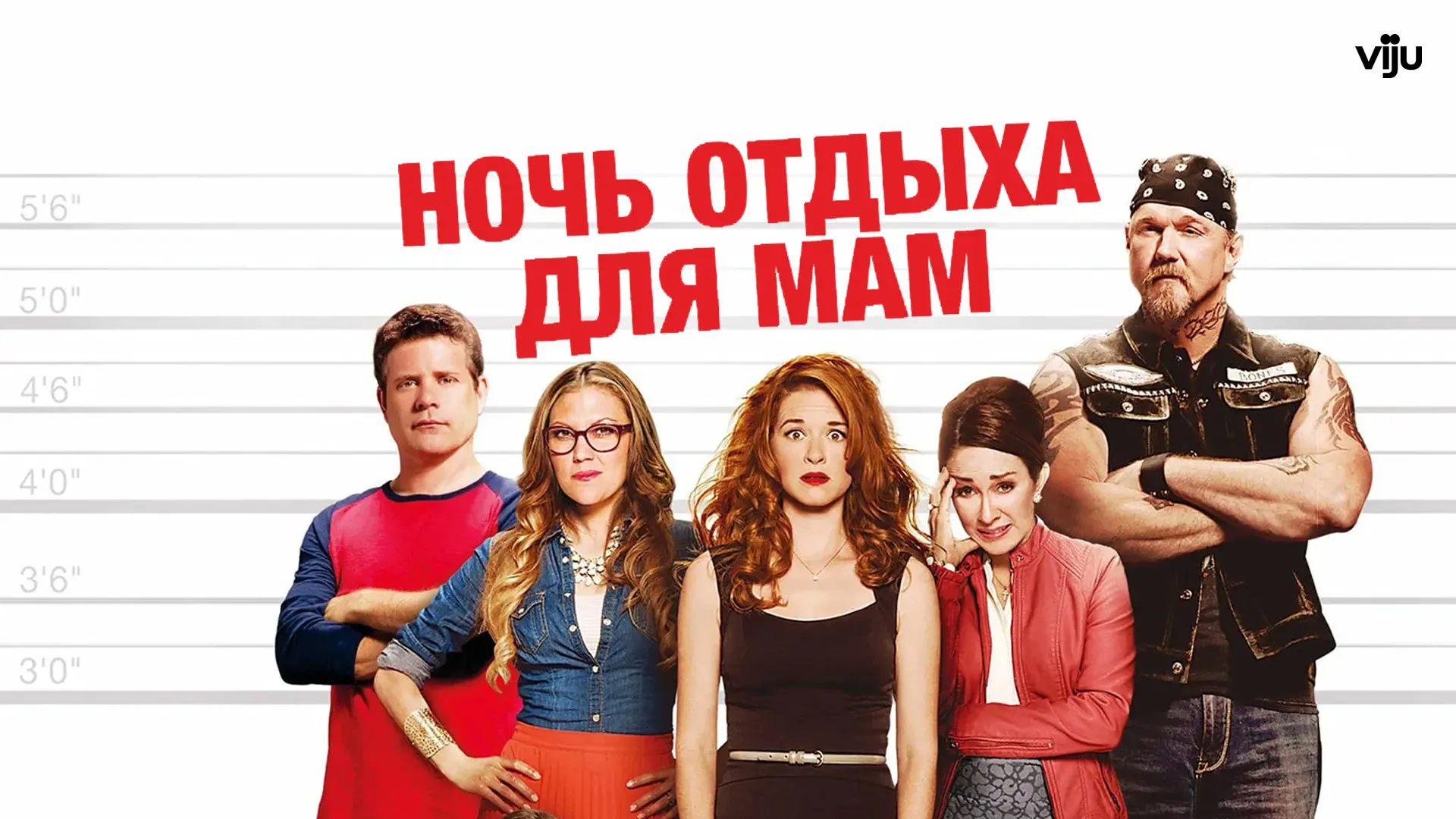 Ночь отдыха для мам