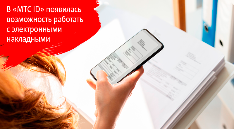 MTС-ID-tw-02.png