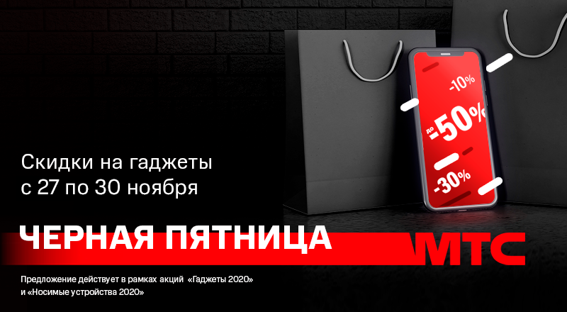 black-friday-27-30-800x440.png