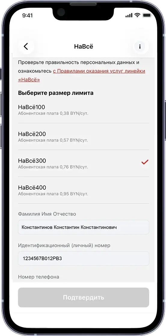 Ознакомьтесь с Правилами оказания услуги