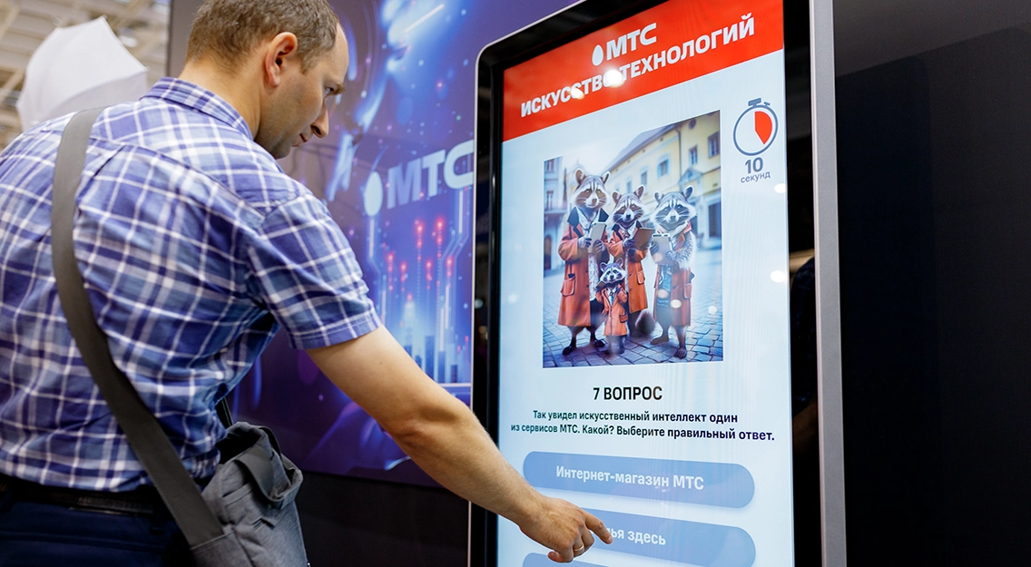 МТС на ТИБО-2024