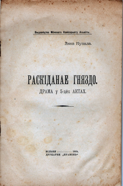 раскіданае гняздо.jpeg раскіданае гняздо.jpeg