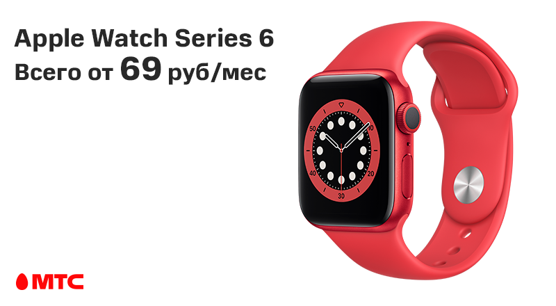mts-apple-w-800x440.png