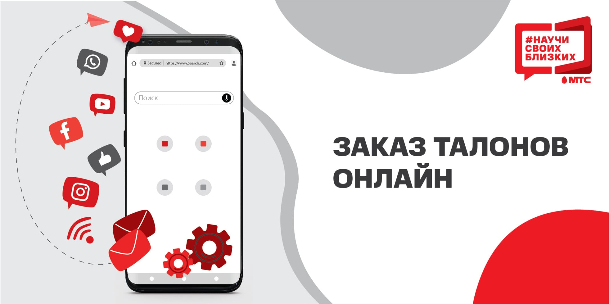 Заказ талонов онлайн