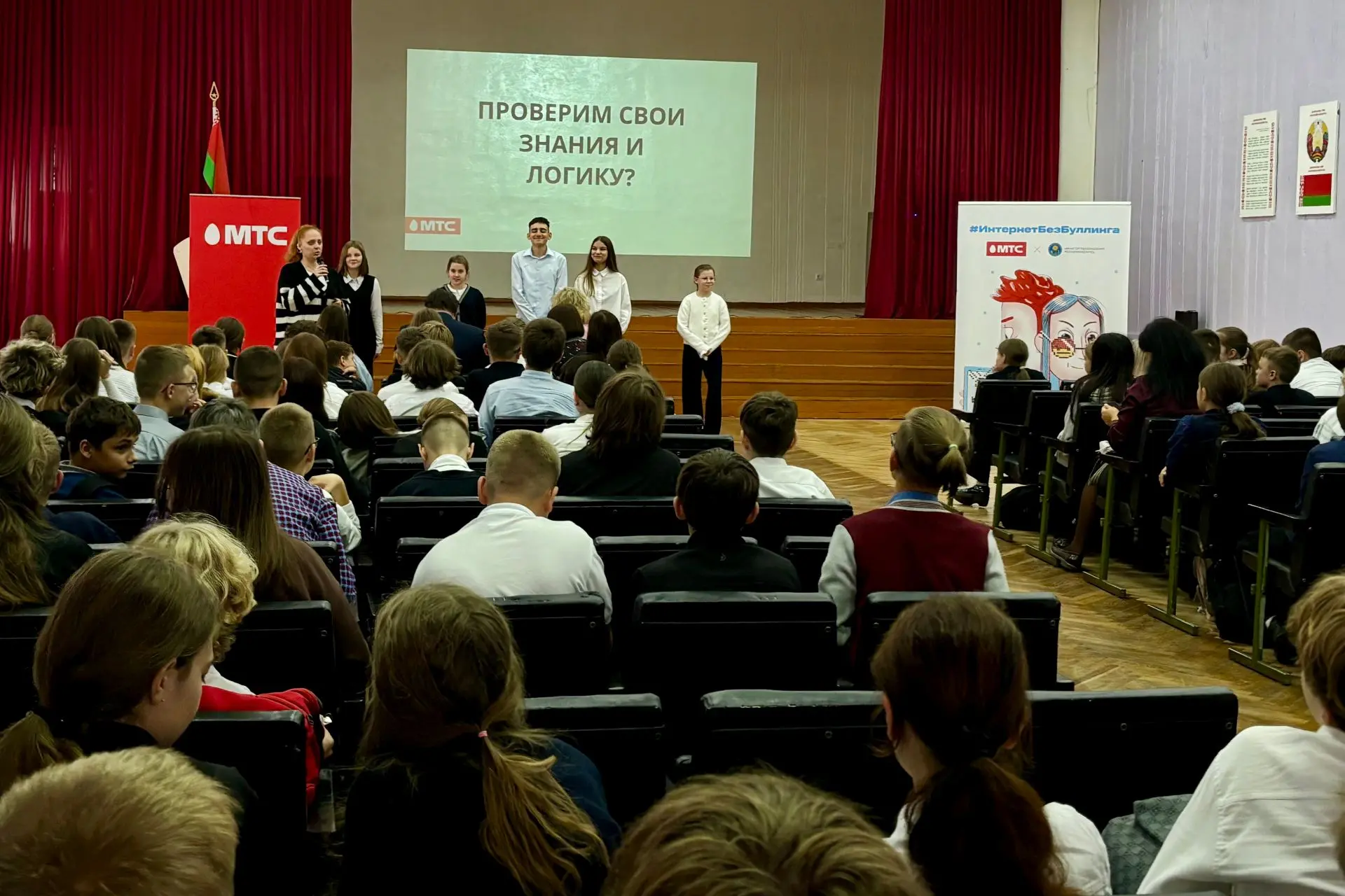 МТС провел мастер-класс по защите от кибербуллинга #ИнтернетБезБуллинга в Пинске