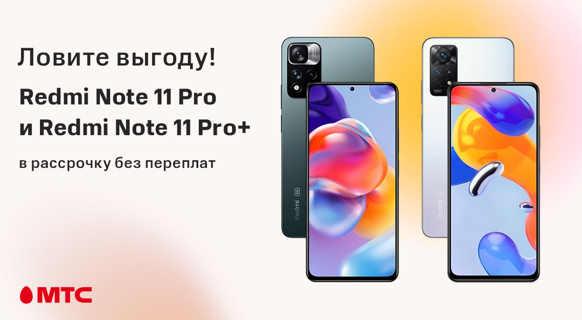 Redmi Note 11 Pro 