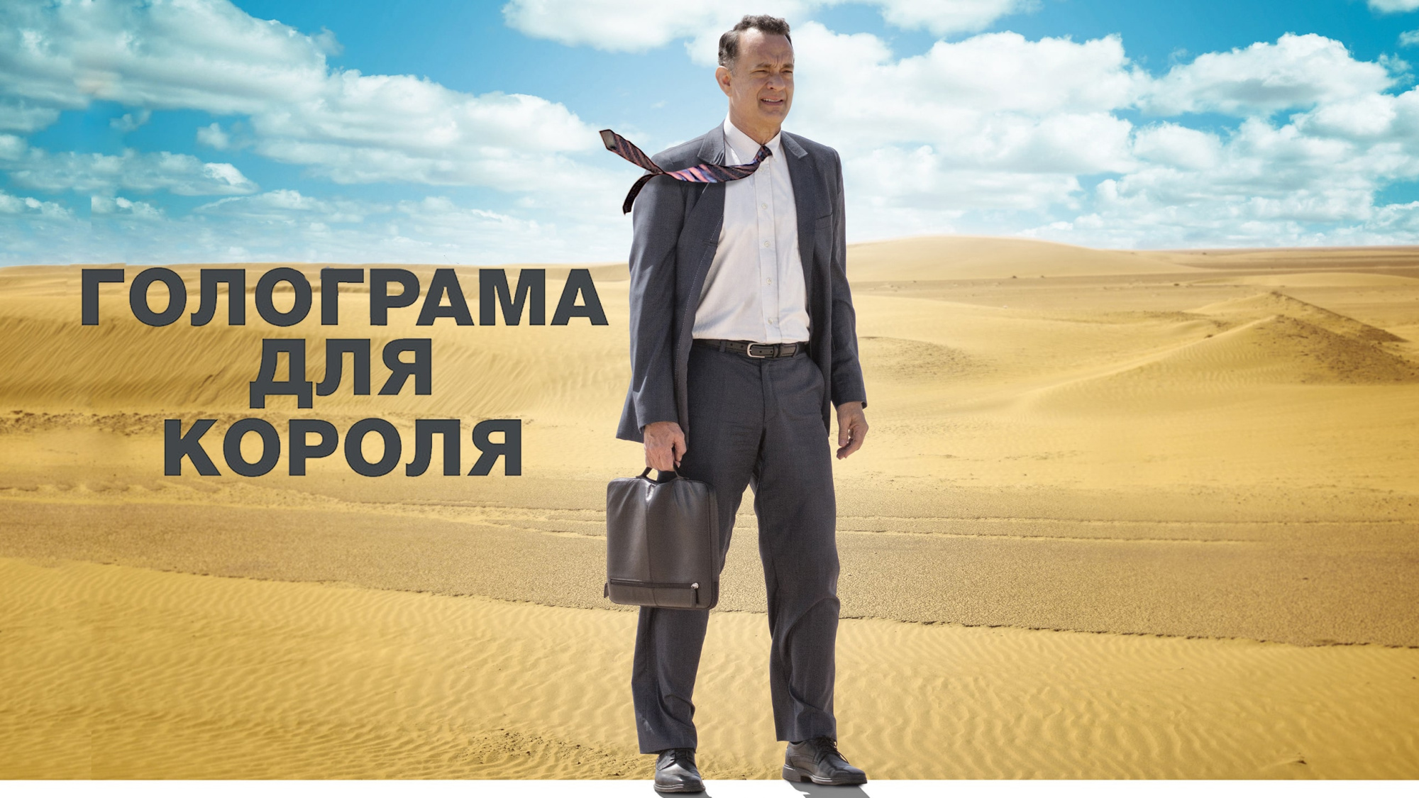 Галаграма для караля