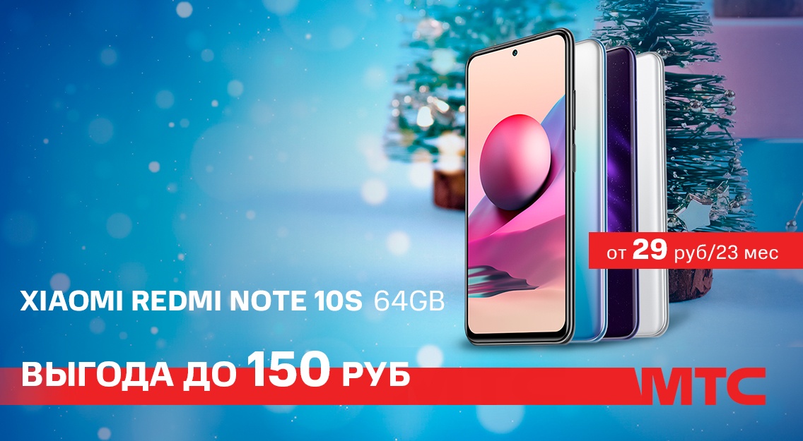 Мтс Интернет Магазин Redmi Мтс Интернет Магазин Redmi