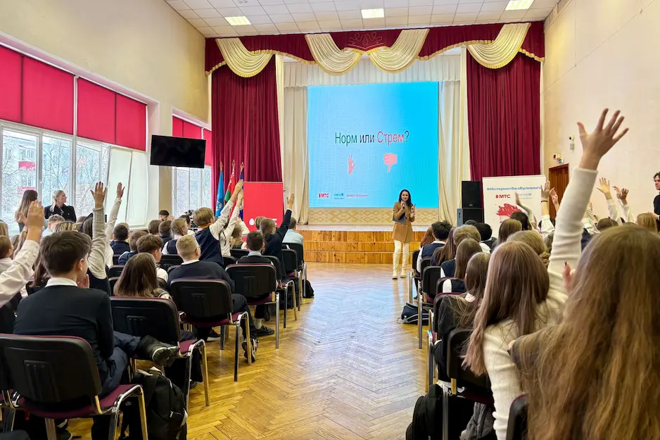 Мастер-класс МТС по противодействию кибербуллингу прошел для школьников в Минске