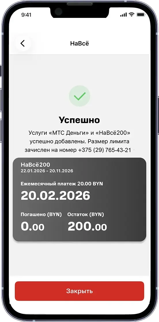 Готово!