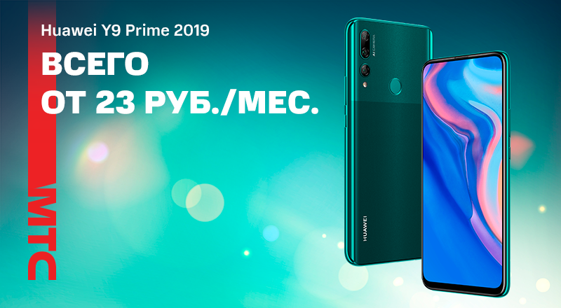 Huawei-Y9-Prime-2019-800x440.png