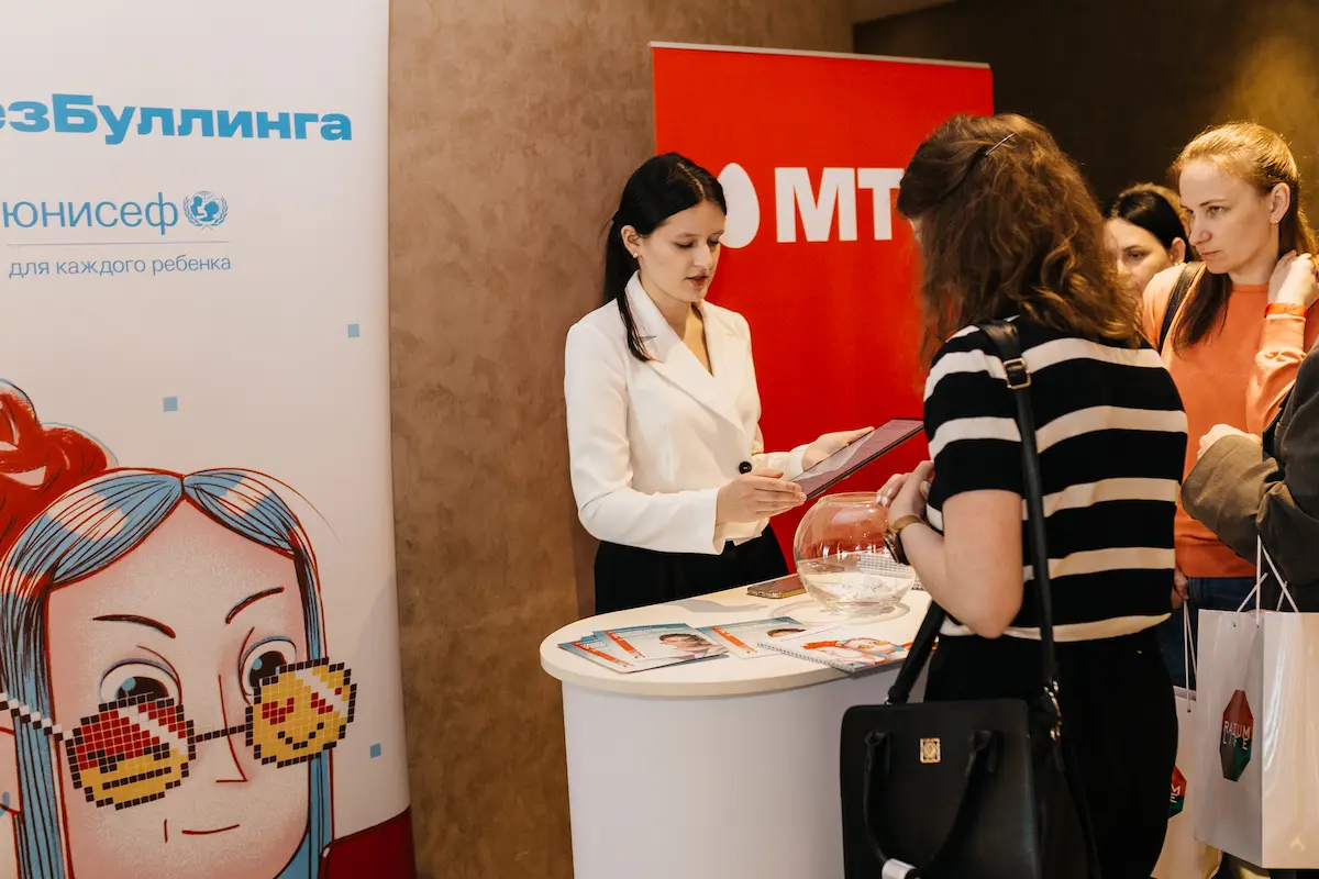 Большой родительский форум прошел в Минске при поддержке МТС