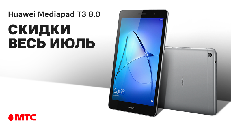 Huawei-MediaPad-T3-880x440.png
