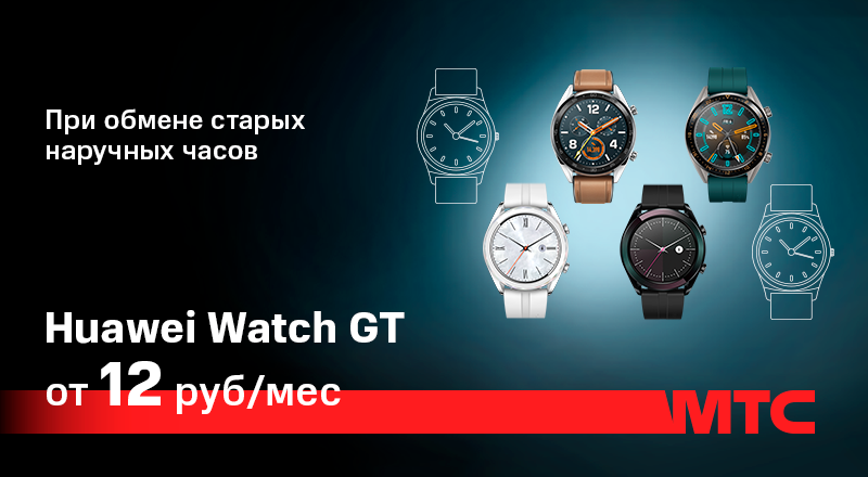 Huawei-watch-800x440.png