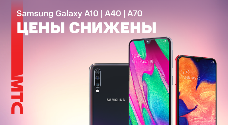 Samsung-Galaxy-A10--A40--A70-800x440.png