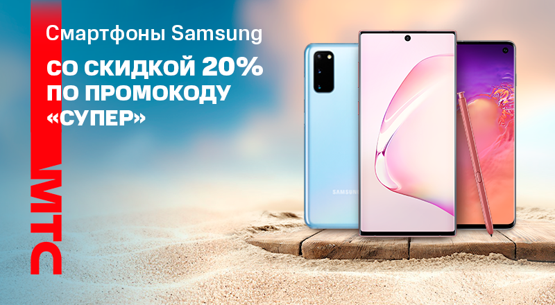 Samsung-20sale.png