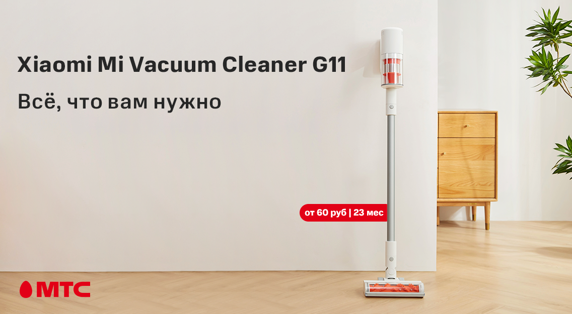 Xiaomi Mi Vacuum Cleaner G11