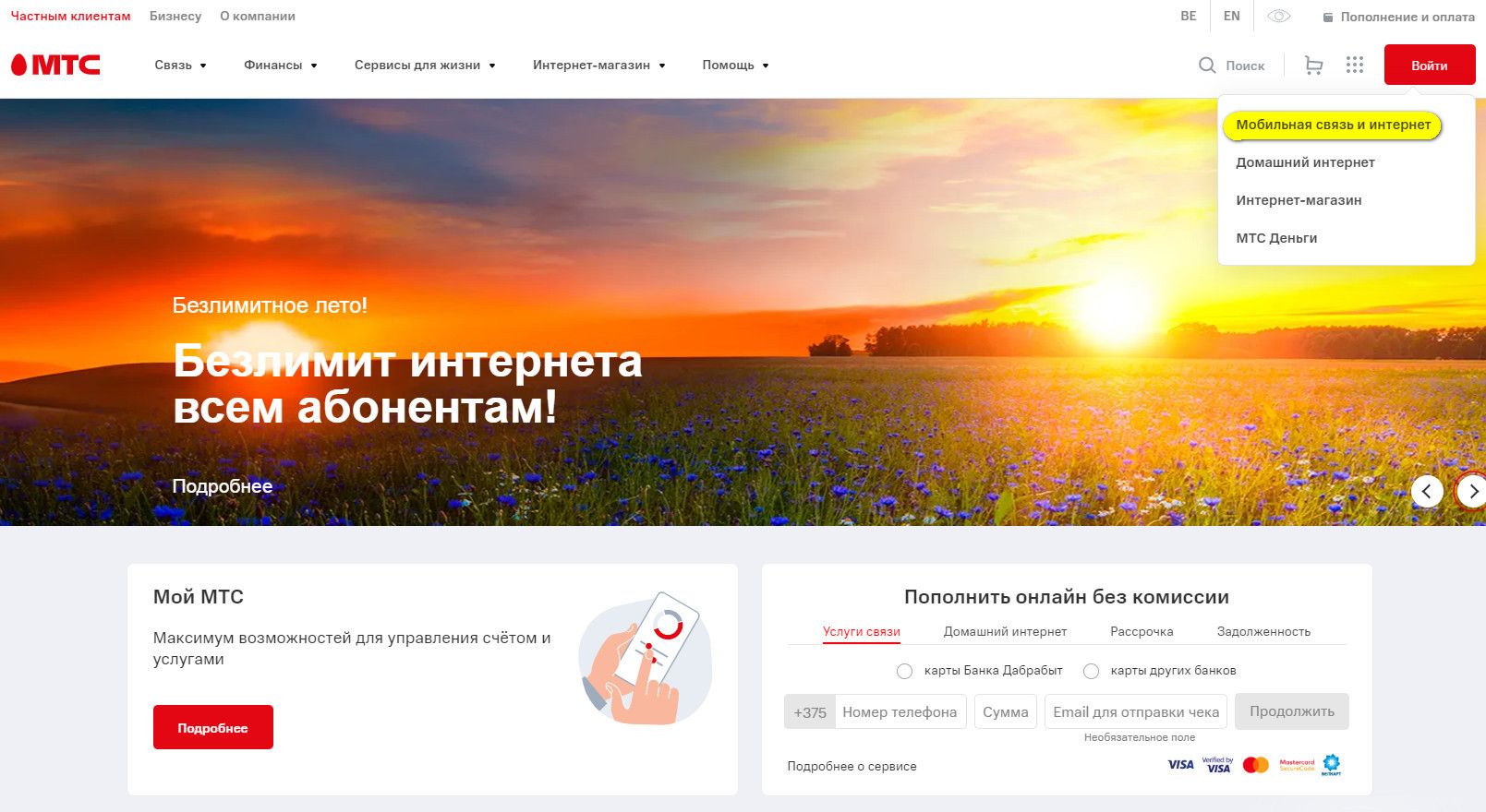 Интернет-помощник п1.jpg