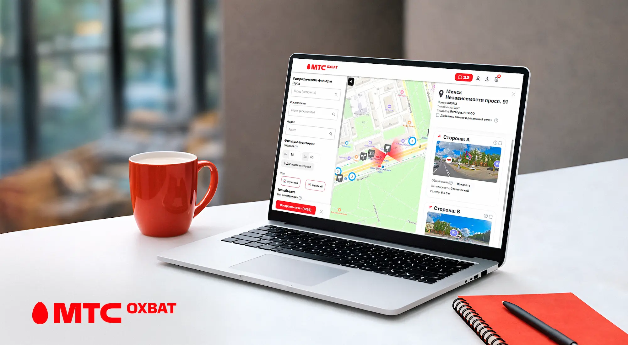 МТС Охват подвел итоги первого года на рынке: сколько раз компании обращались к большим данным при оценке эффективности наружной рекламы