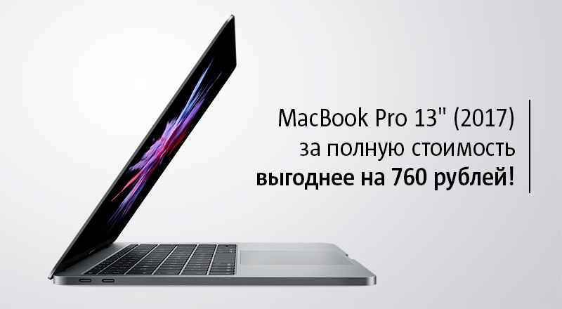 MacBook-Pro-13-tw 03.png