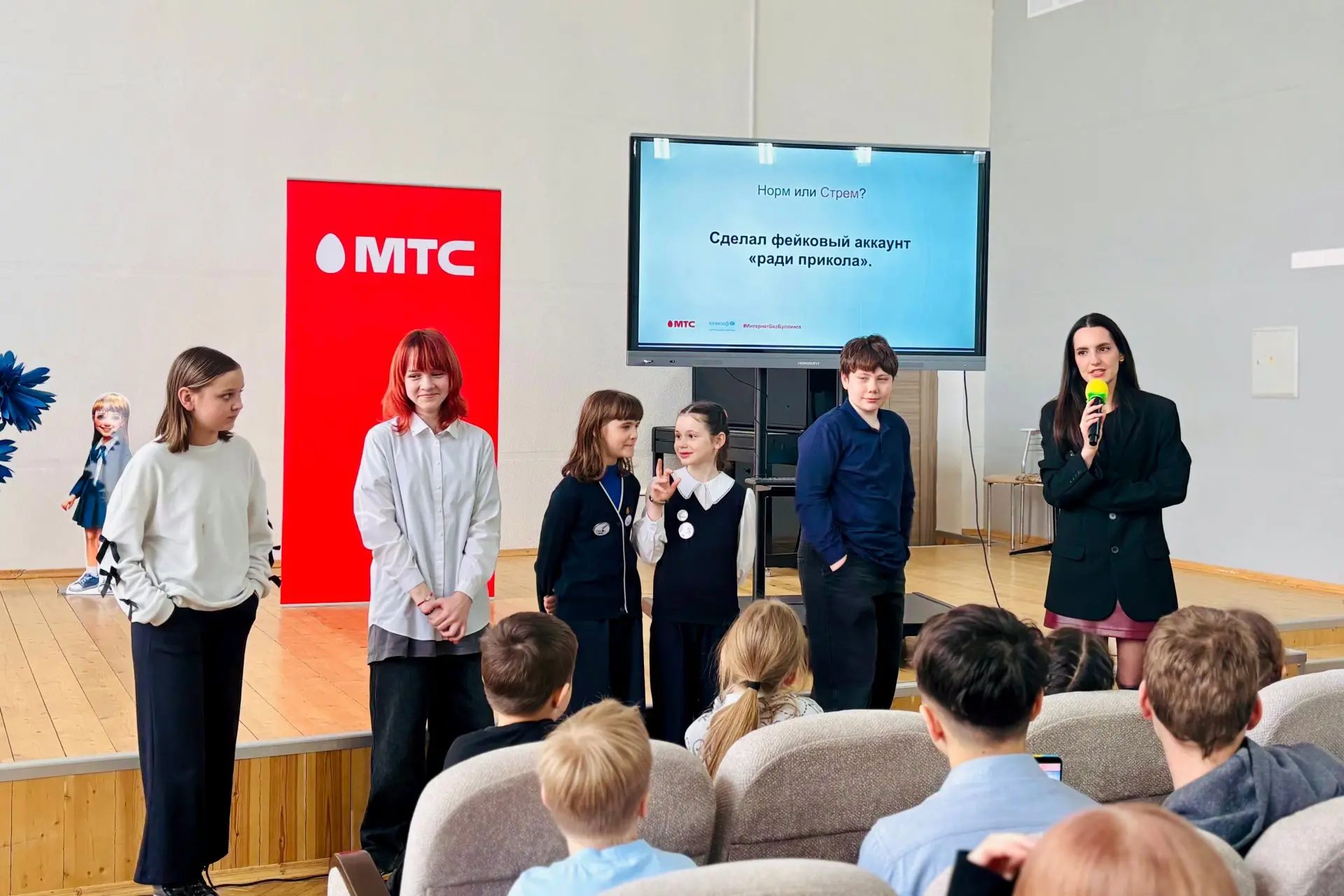 МТС провел в минской школе обучающее занятие по защите от кибербуллинга