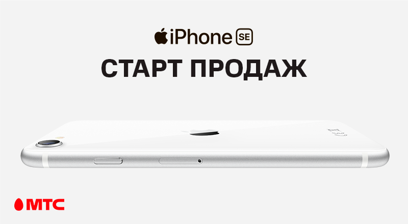 iPhone-SE-800x440.png