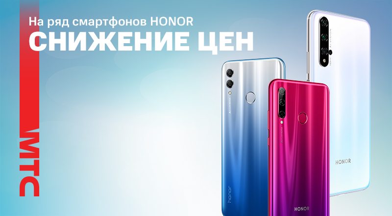 HONOR-800x440.png