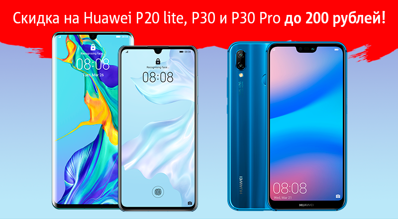 Huawei-P30-200-sale-tw (1).png