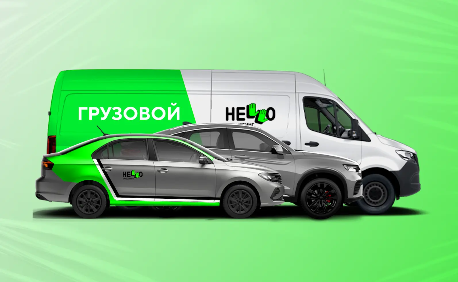 Каршеринг Hello