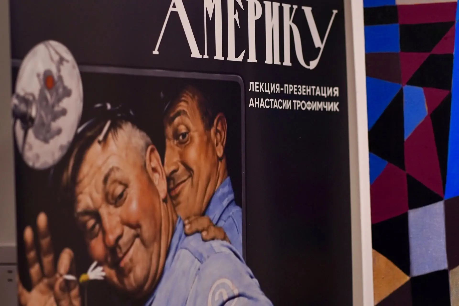 МТС и «Арт-повод» открывают новый сезон лекций об искусстве