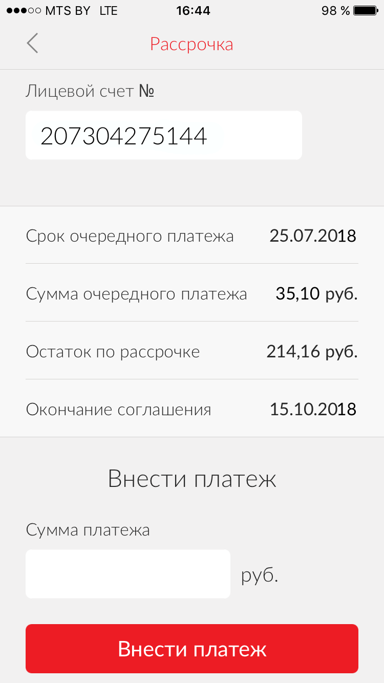 Мтс Купить Телефон В Рассрочку Могилев