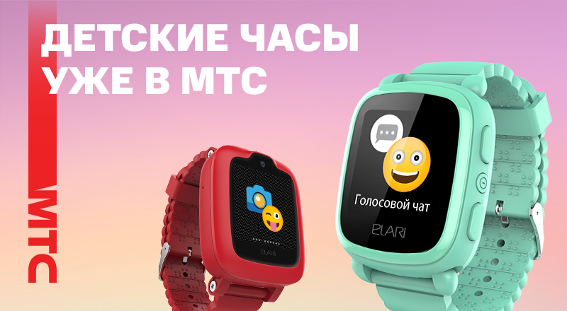 Умные Часы В Магазине Мтс Умные Часы В Магазине Мтс