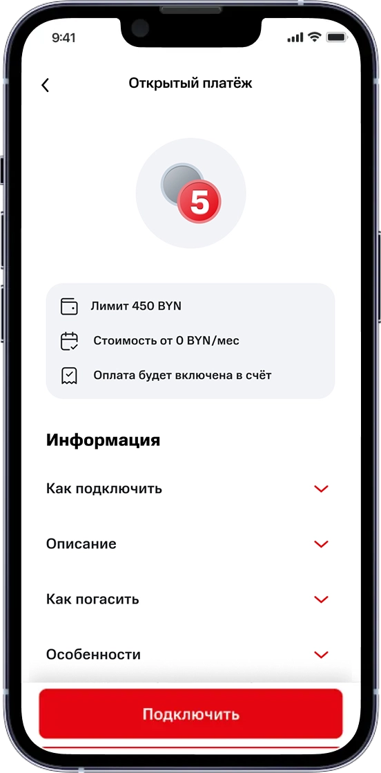 Ознакомьтесь с информацией об услуге