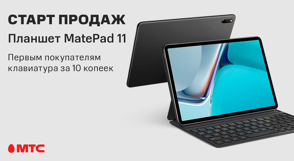 1136х625_matepad.png