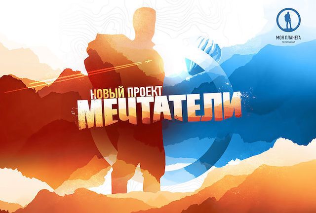 мечтатели Тенерифе .jpg