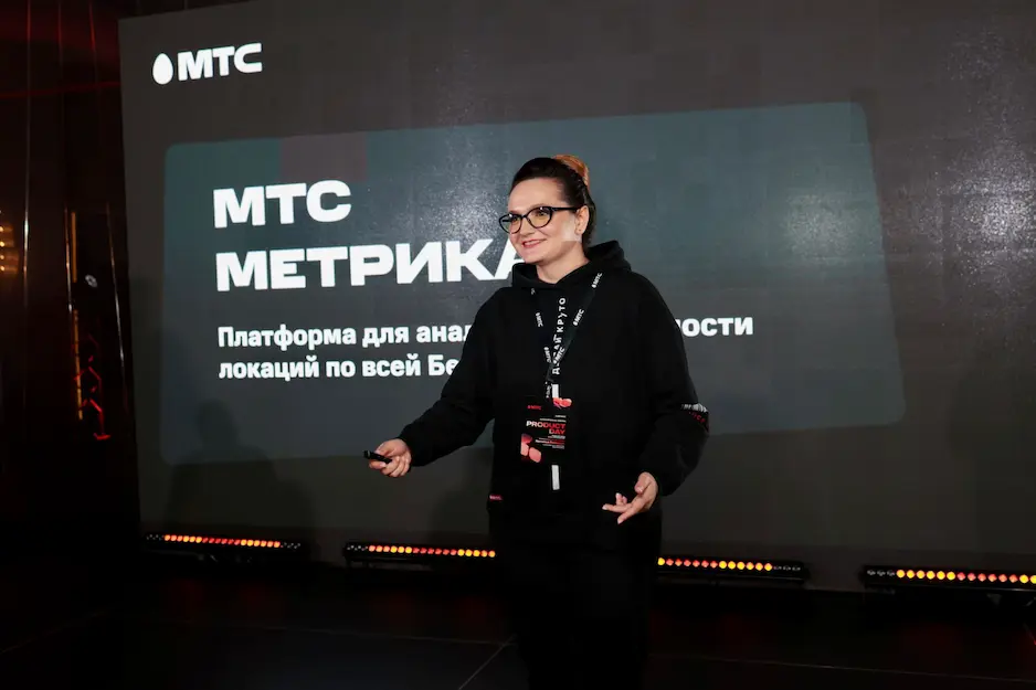 МТС презентовал бизнесу платформу МТС Метрика для анализа проходимости локаций по всей Беларуси
