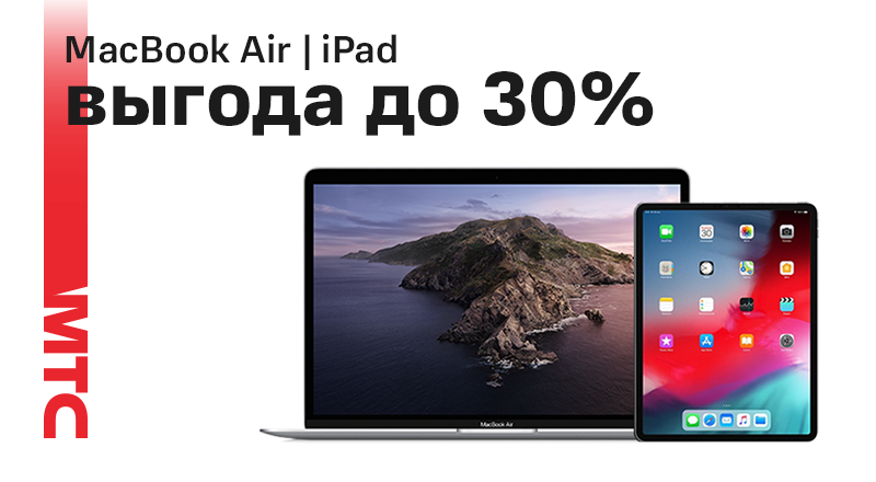 MacBook-Air--iPad-800x440.png