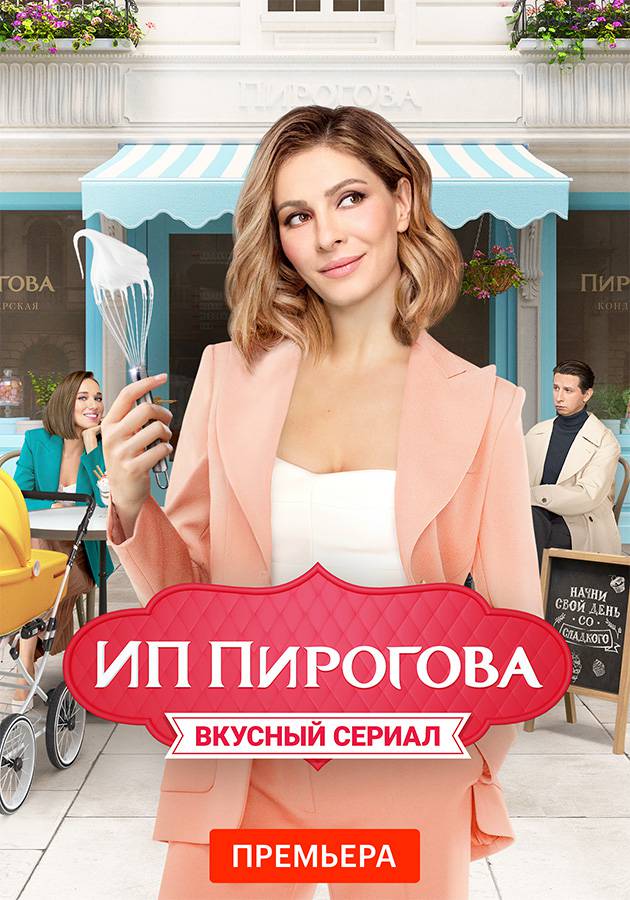 ИП Пирогова.jpg